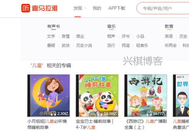 儿童睡前故事
