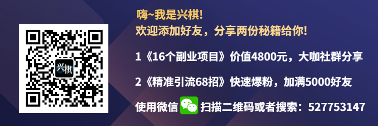 兴棋笔记公众号