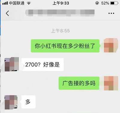 低成本赚钱项目：小红书接广告接到手软